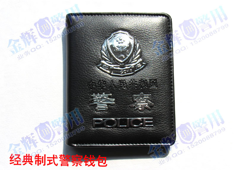 经典制式警察专用钱包 警用钱夹 金属警徽钢压印字钱包 正品警用钱包