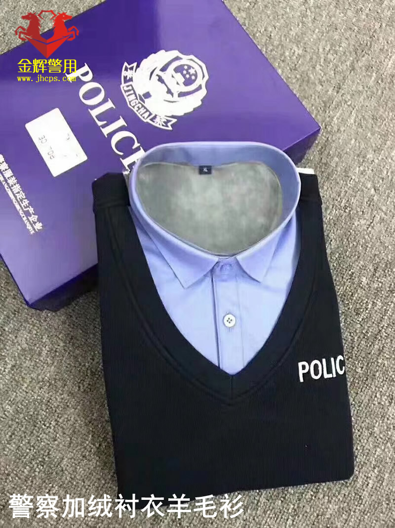 警察加绒羊毛衫 假两件内衬衣羊毛衫 加绒保暖内衬 正品警服保暖加绒