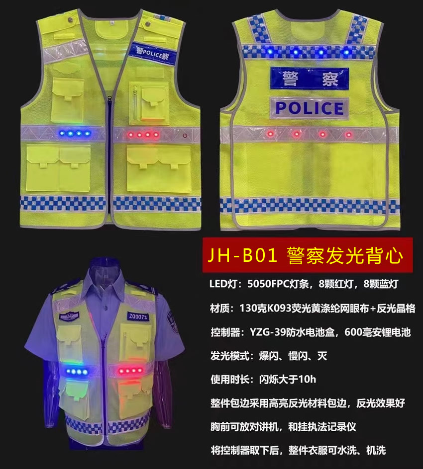 交警新款反光衣，发光LED警服马甲，交警铁骑骑行反光衣